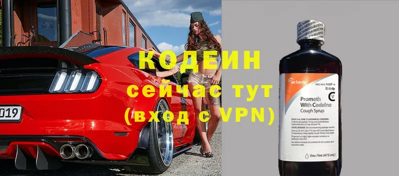 купить наркотики сайты  Прокопьевск  Кодеин Purple Drank 